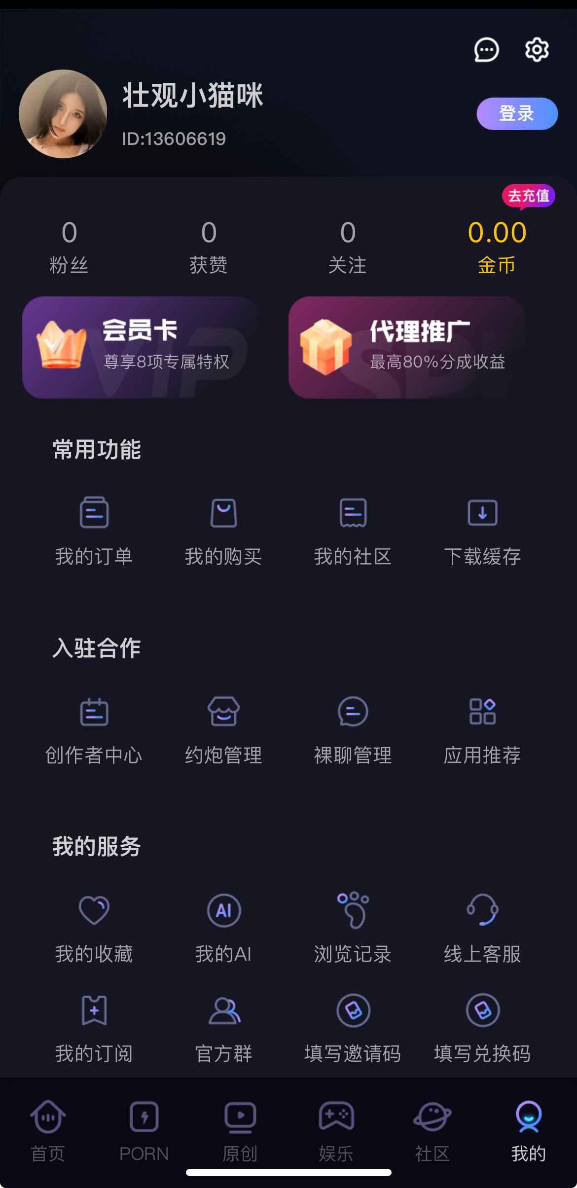 91PORNAPP个人中心功能总览